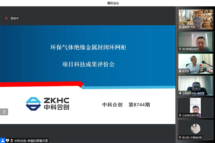 环保气体绝缘金属封闭环网柜 xiao.jpg